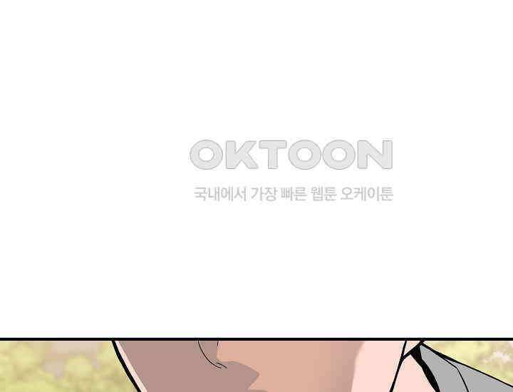 더 레이더 16화 1