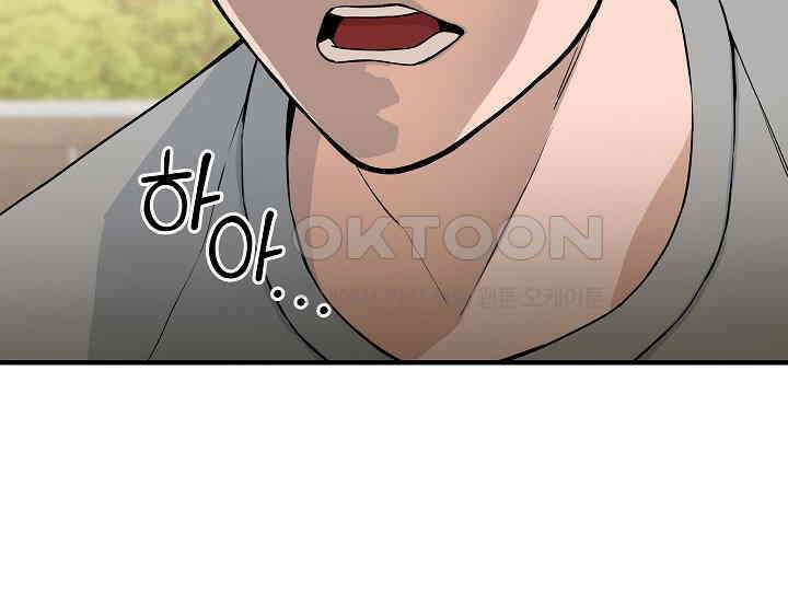 더 레이더 16화 2