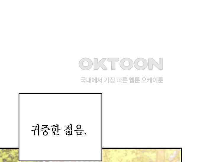 더 레이더 16화 3