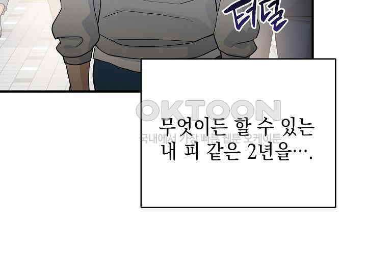 더 레이더 16화 5