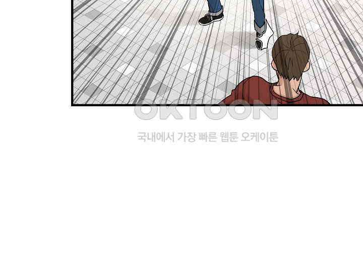 더 레이더 16화 8