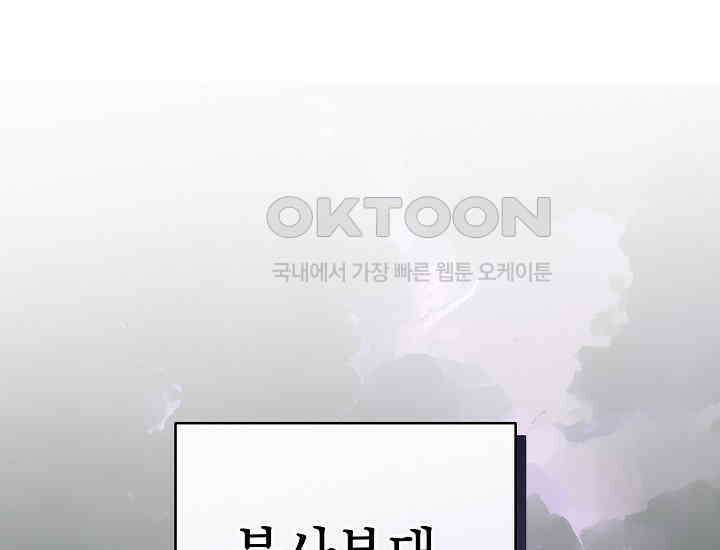 더 레이더 16화 9