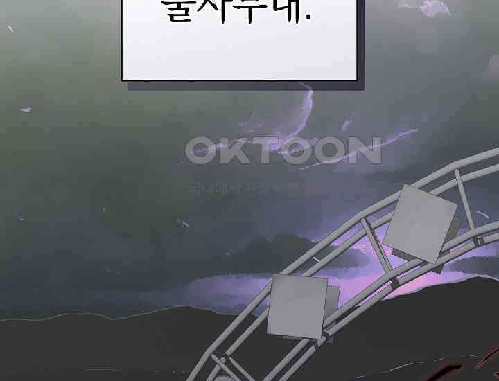 더 레이더 16화 10
