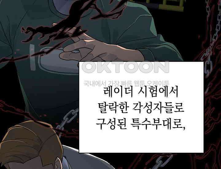 더 레이더 16화 12