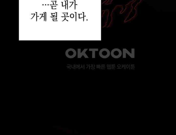 더 레이더 16화 15