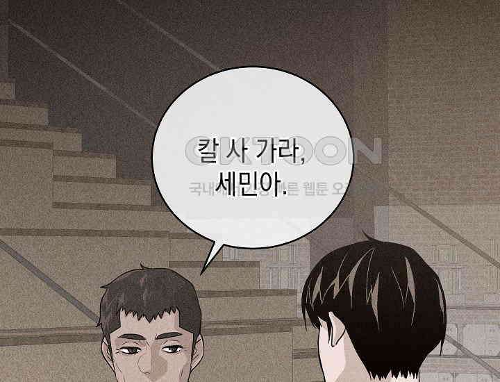 더 레이더 16화 17