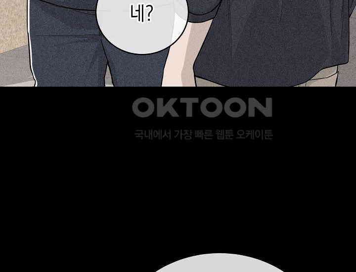 더 레이더 16화 19