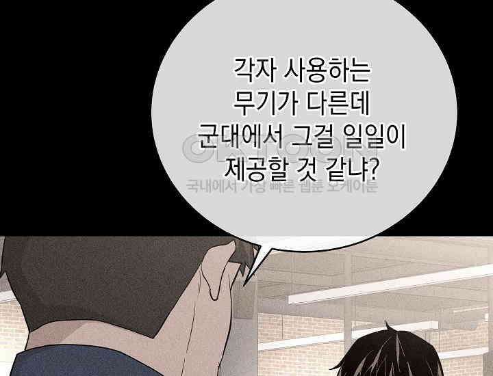 더 레이더 16화 20