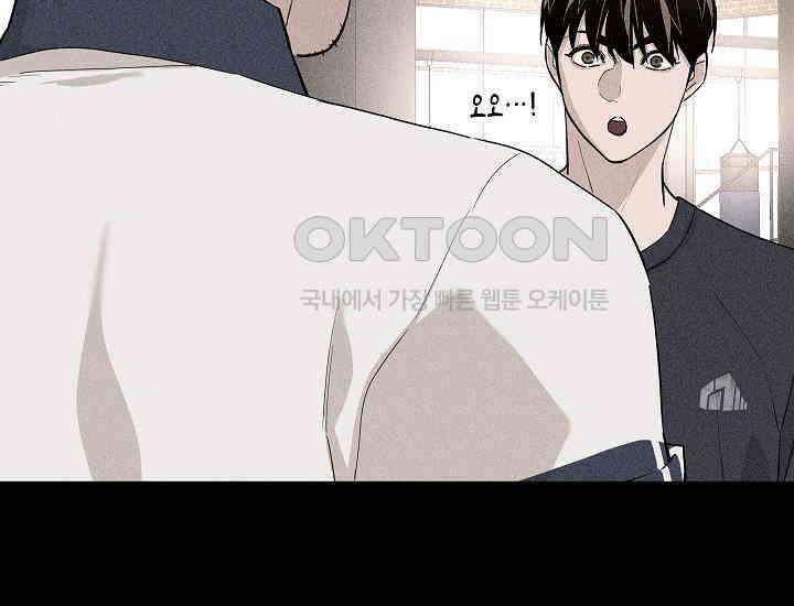 더 레이더 16화 21