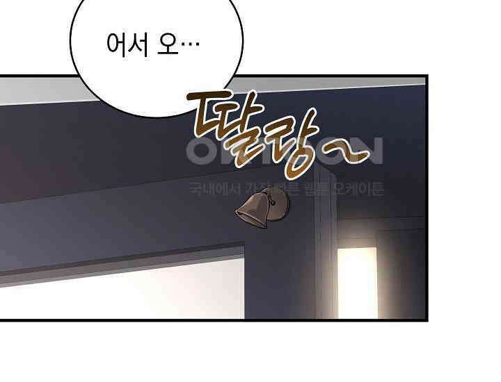더 레이더 16화 26