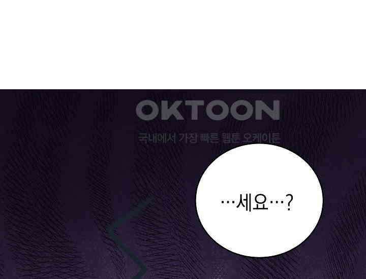 더 레이더 16화 27