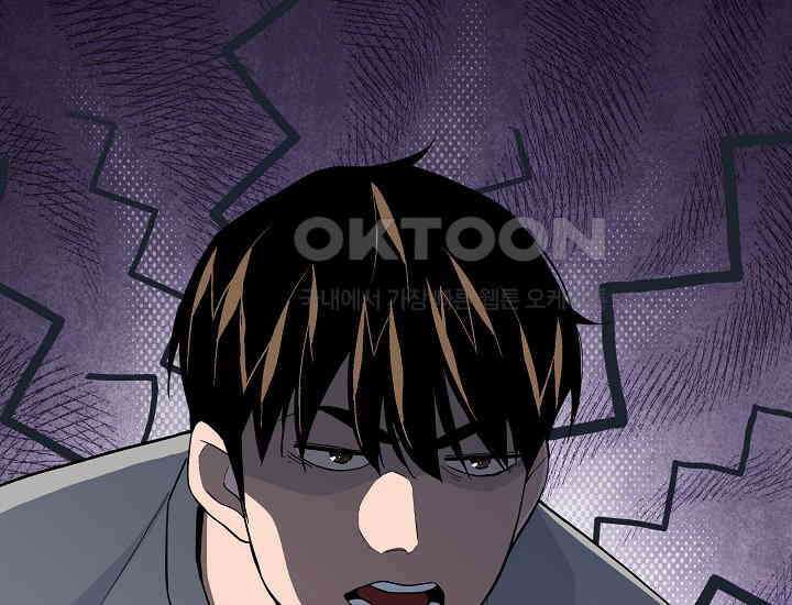 더 레이더 16화 28