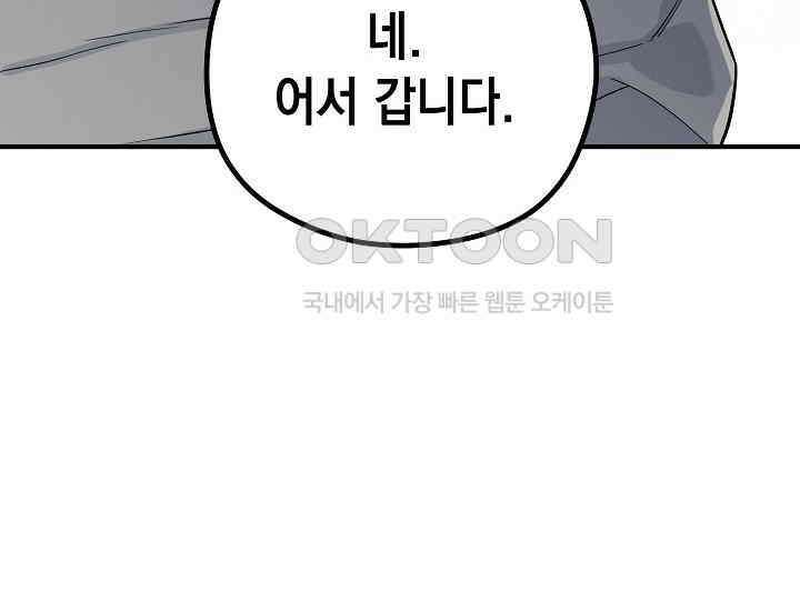더 레이더 16화 30
