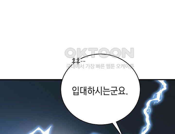 더 레이더 16화 31