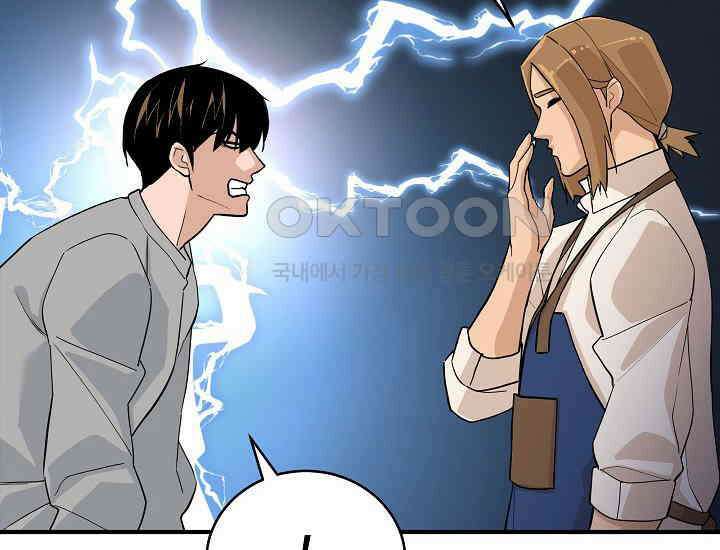 더 레이더 16화 32