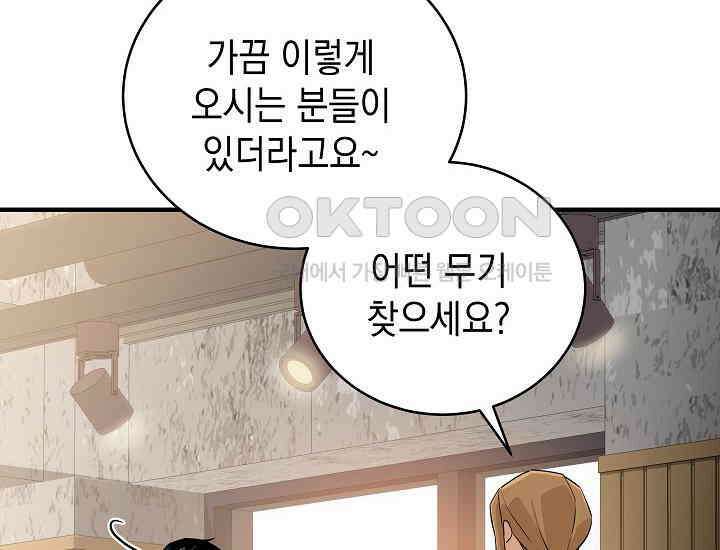 더 레이더 16화 34
