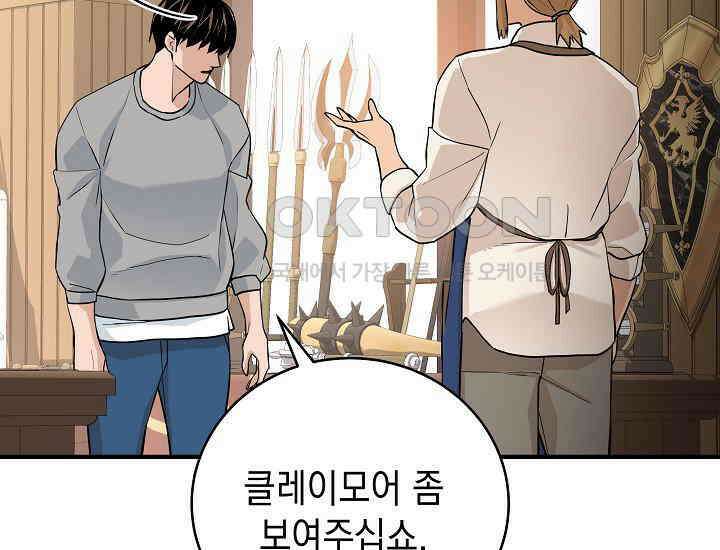 더 레이더 16화 35