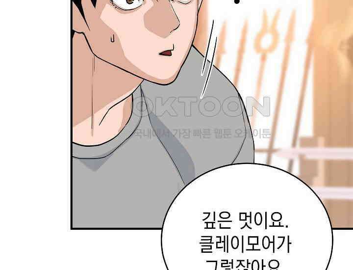 더 레이더 16화 38