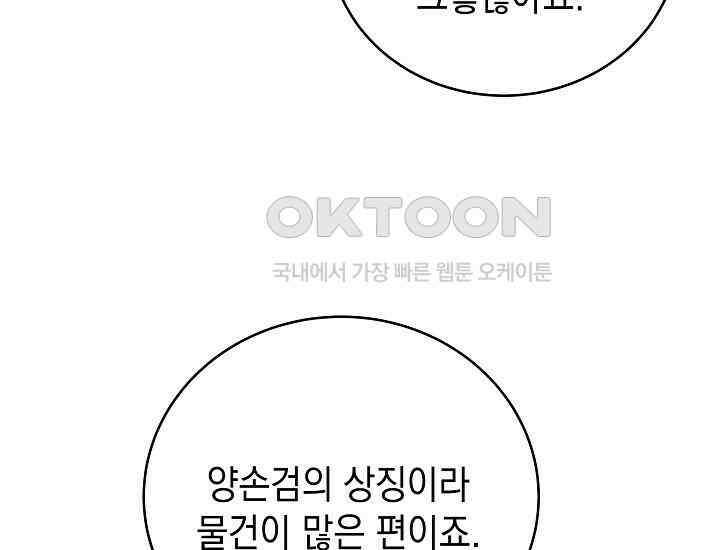 더 레이더 16화 39