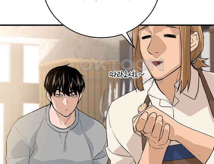 더 레이더 16화 40