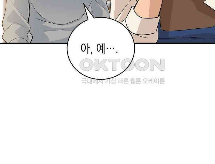 더 레이더 16화 41