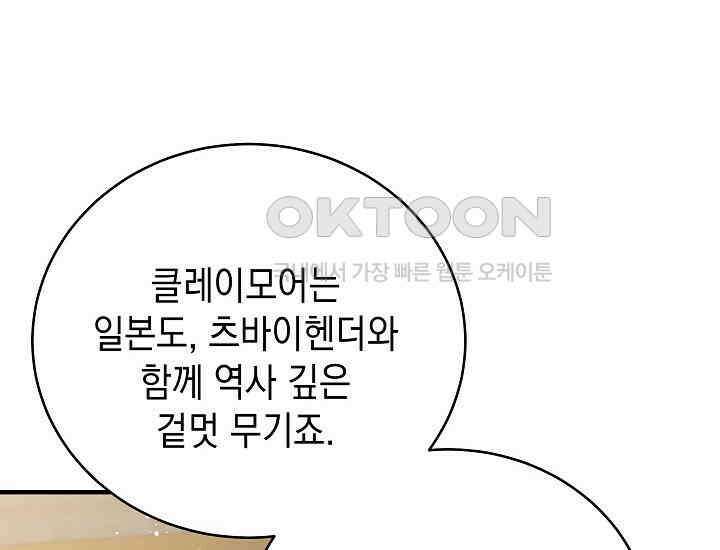 더 레이더 16화 42