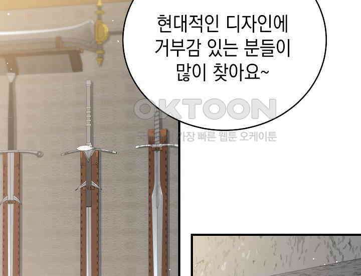더 레이더 16화 43