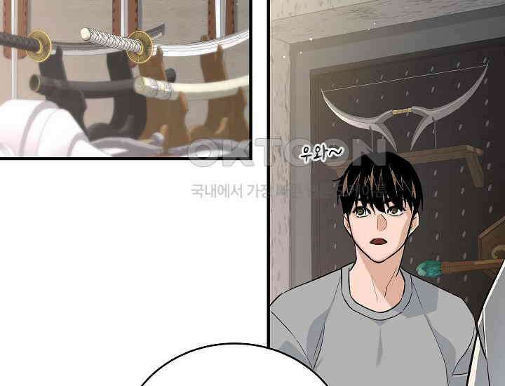 더 레이더 16화 44