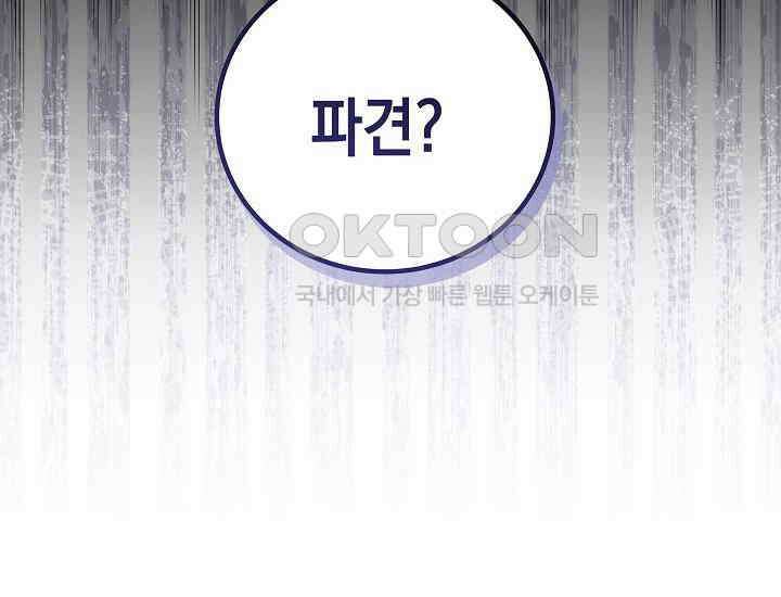 더 레이더 20화 2