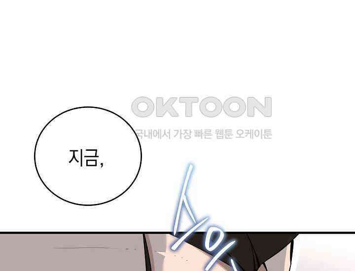 더 레이더 20화 3