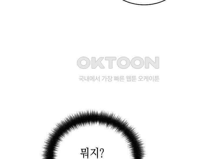 더 레이더 20화 5