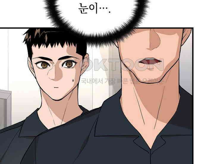 더 레이더 20화 6