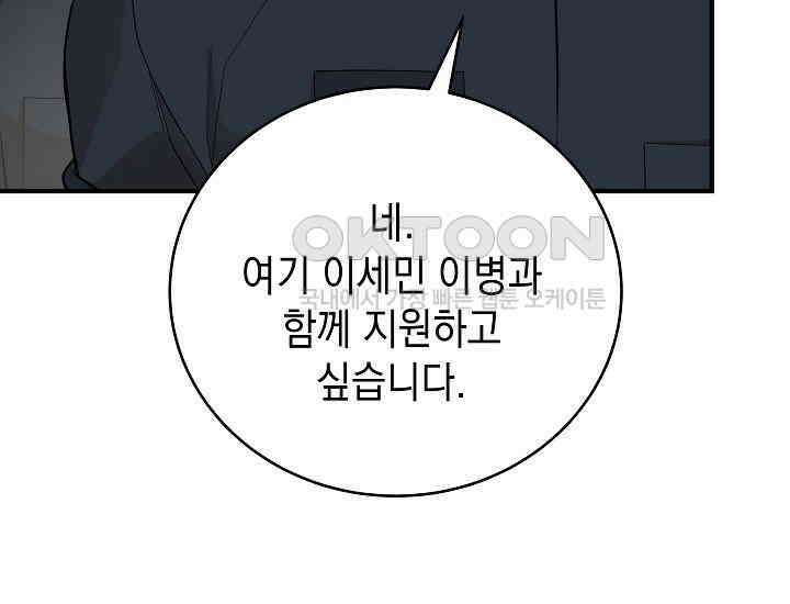 더 레이더 20화 7
