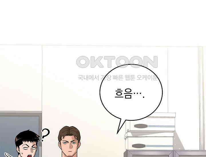 더 레이더 20화 8