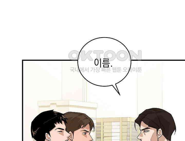 더 레이더 20화 11