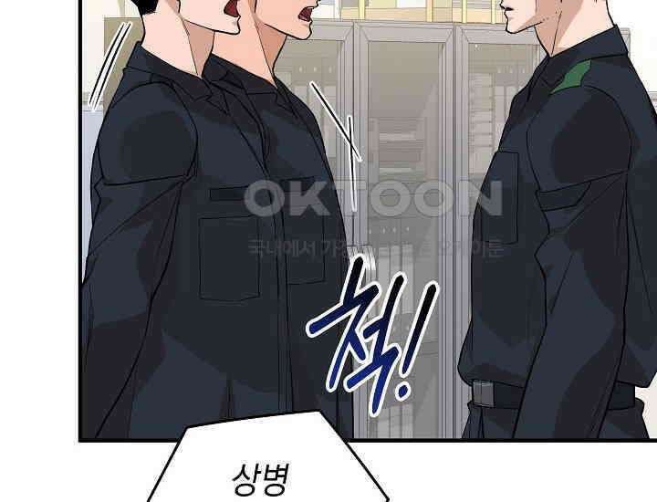 더 레이더 20화 12