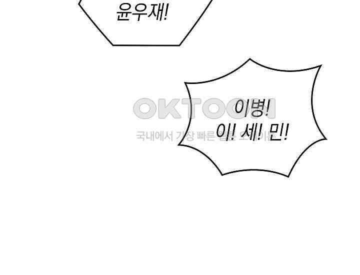 더 레이더 20화 13