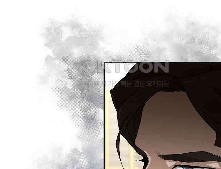 더 레이더 20화 14