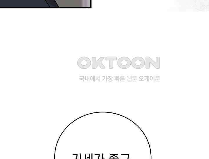더 레이더 20화 17