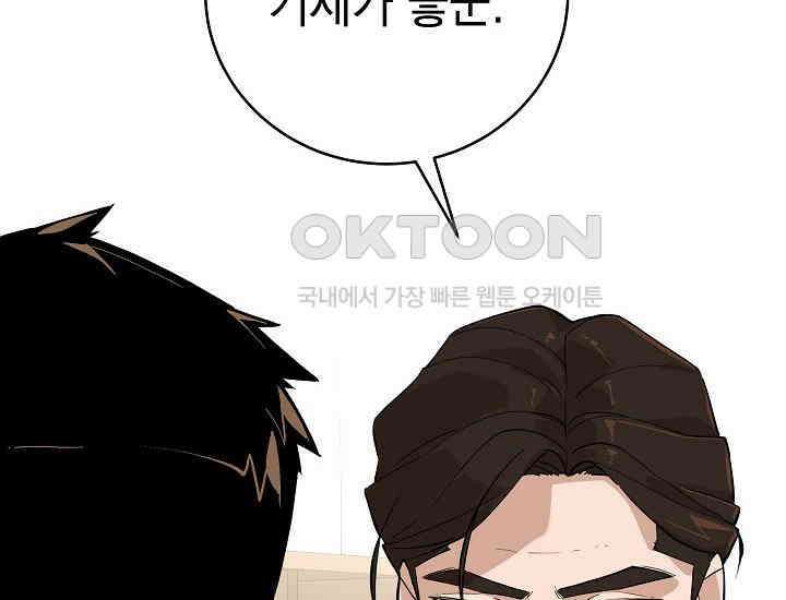 더 레이더 20화 18