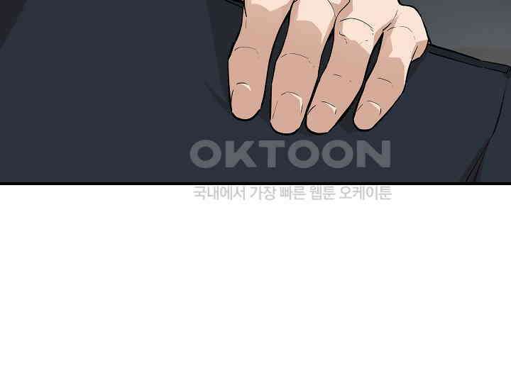 더 레이더 20화 20