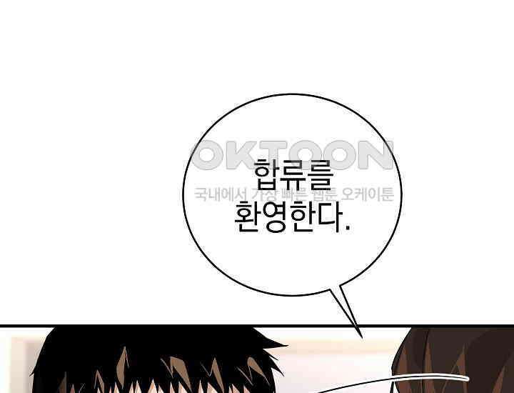 더 레이더 20화 21