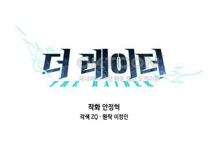 더 레이더 20화 24