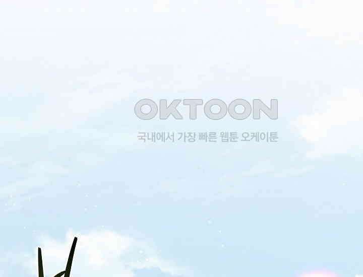 더 레이더 20화 26