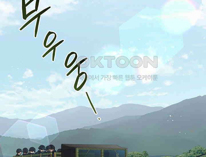 더 레이더 20화 27