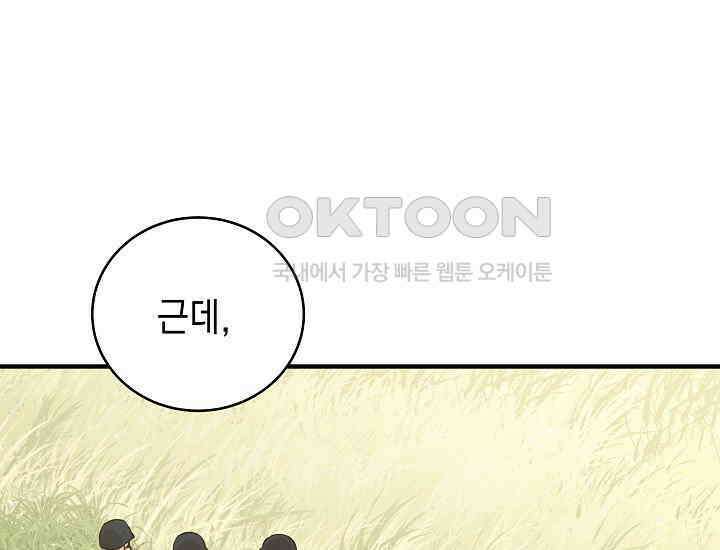 더 레이더 20화 29