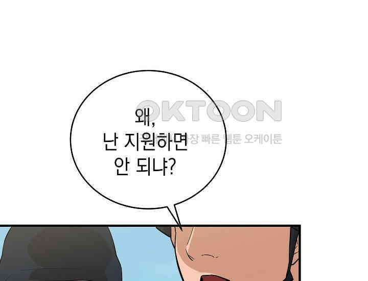 더 레이더 20화 32