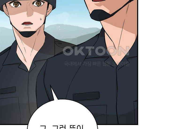 더 레이더 20화 33