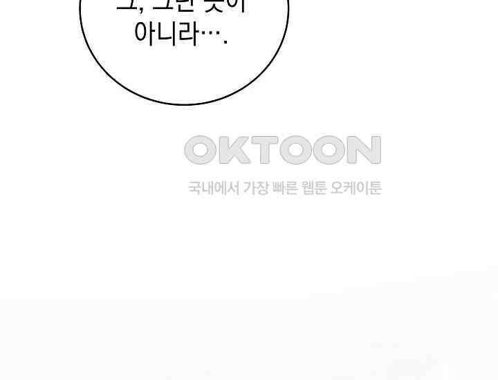 더 레이더 20화 34