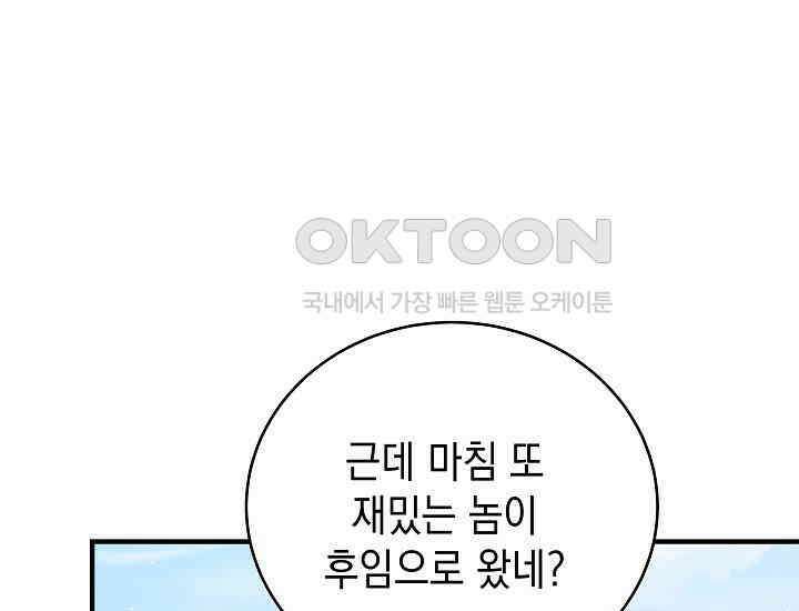 더 레이더 20화 39